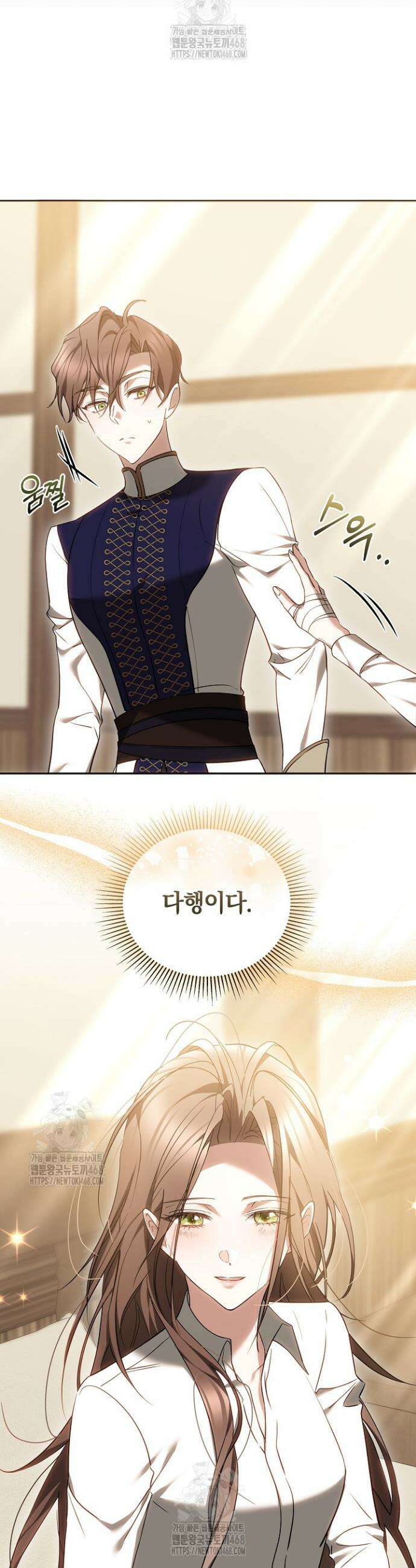 그 악녀가 검을 든 이유 12화 9