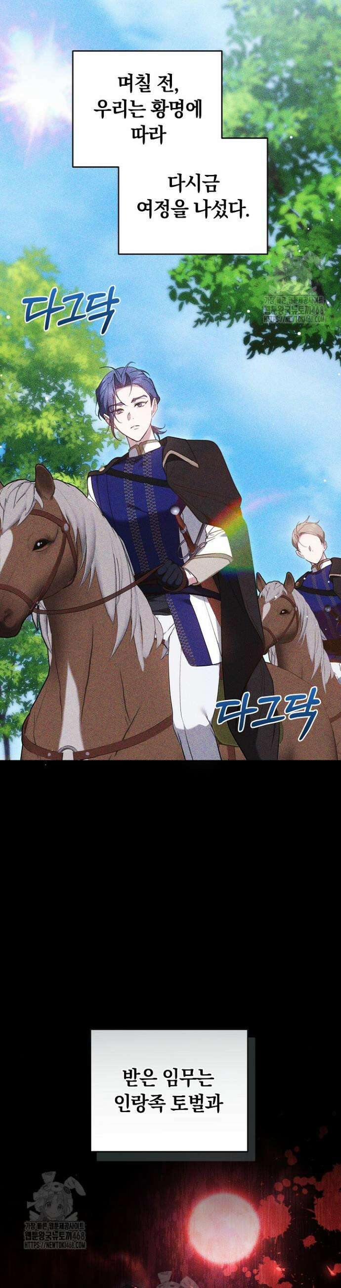 그 악녀가 검을 든 이유 20화 6