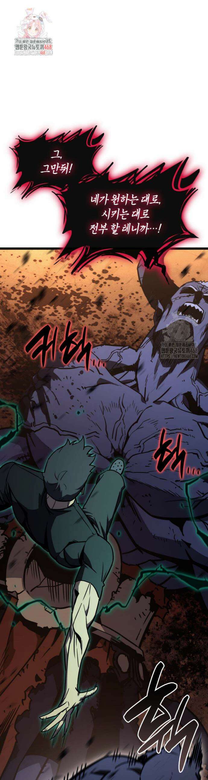 재앙급 영웅님이 귀환하셨다 139화 1