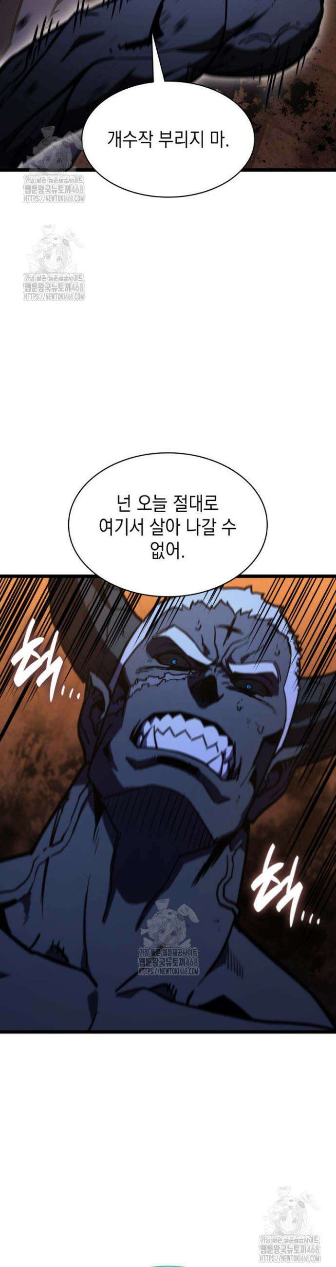 재앙급 영웅님이 귀환하셨다 139화 2