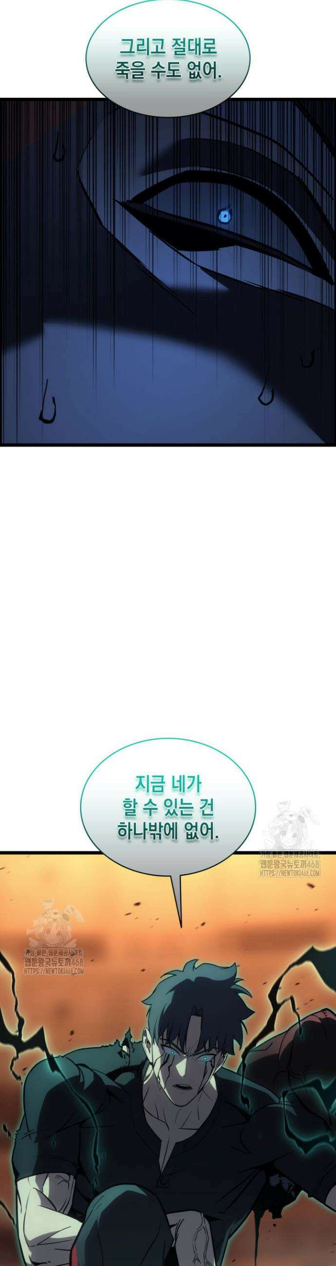 재앙급 영웅님이 귀환하셨다 139화 3