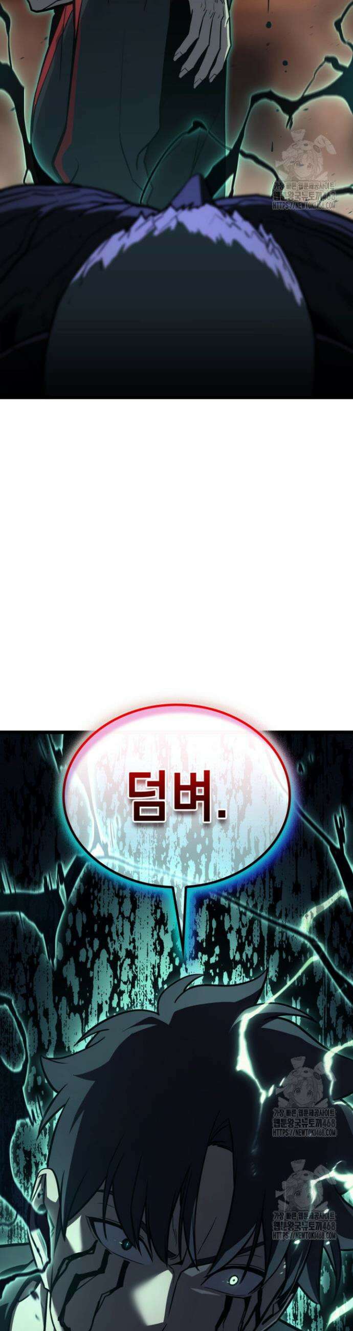 재앙급 영웅님이 귀환하셨다 139화 4