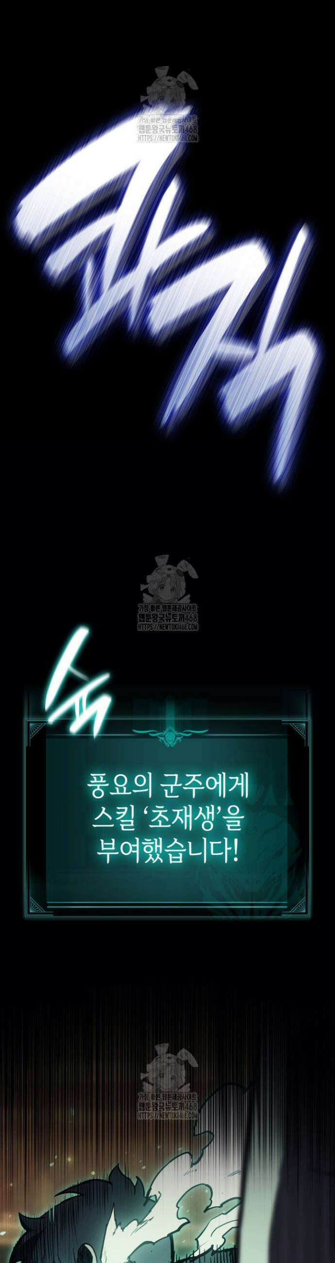 재앙급 영웅님이 귀환하셨다 139화 8