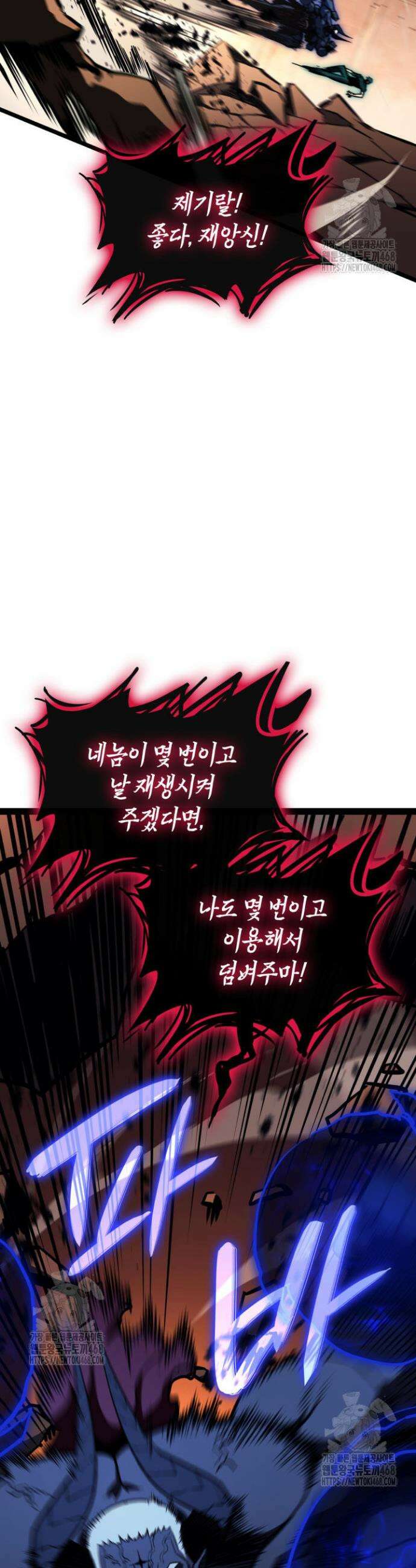 재앙급 영웅님이 귀환하셨다 139화 15