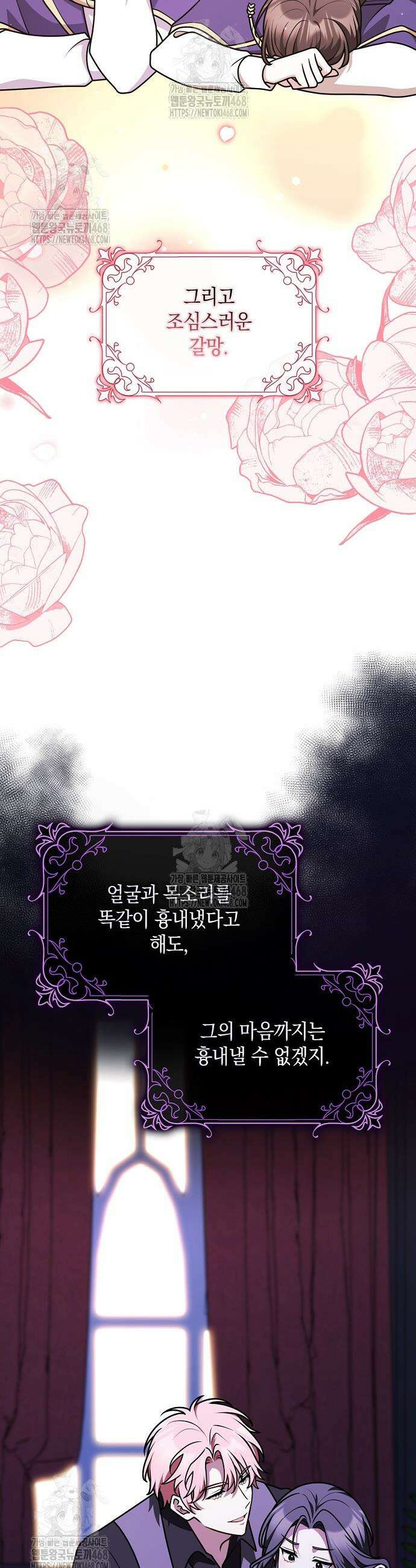 친구끼리 이러는 거 아니야 92화 6