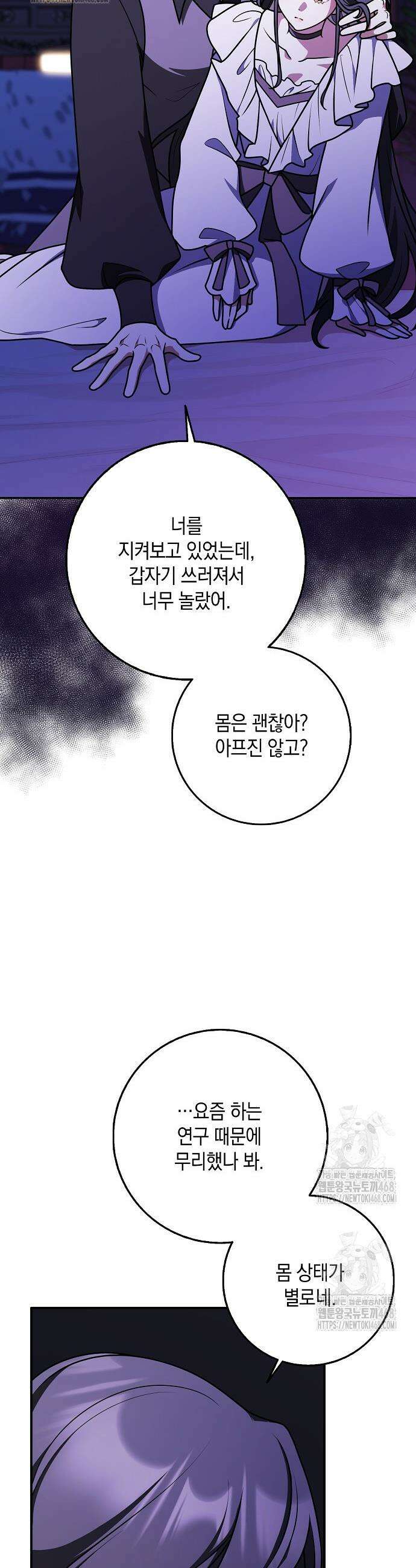 친구끼리 이러는 거 아니야 92화 7