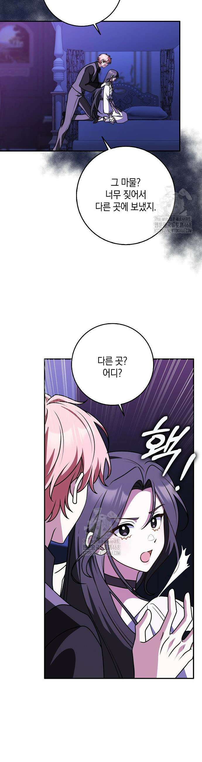 친구끼리 이러는 거 아니야 92화 10