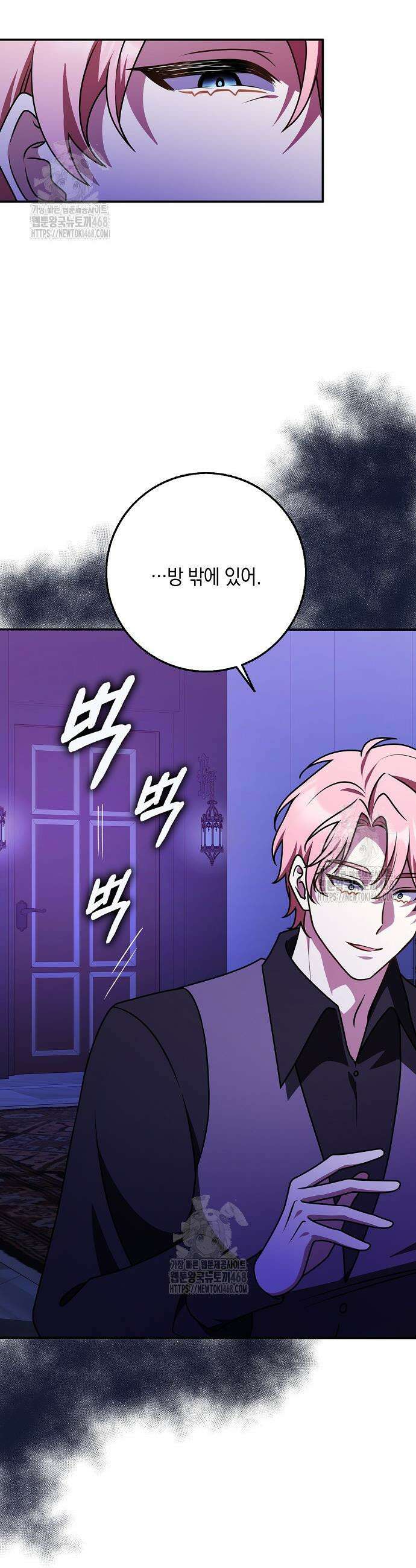 친구끼리 이러는 거 아니야 92화 11
