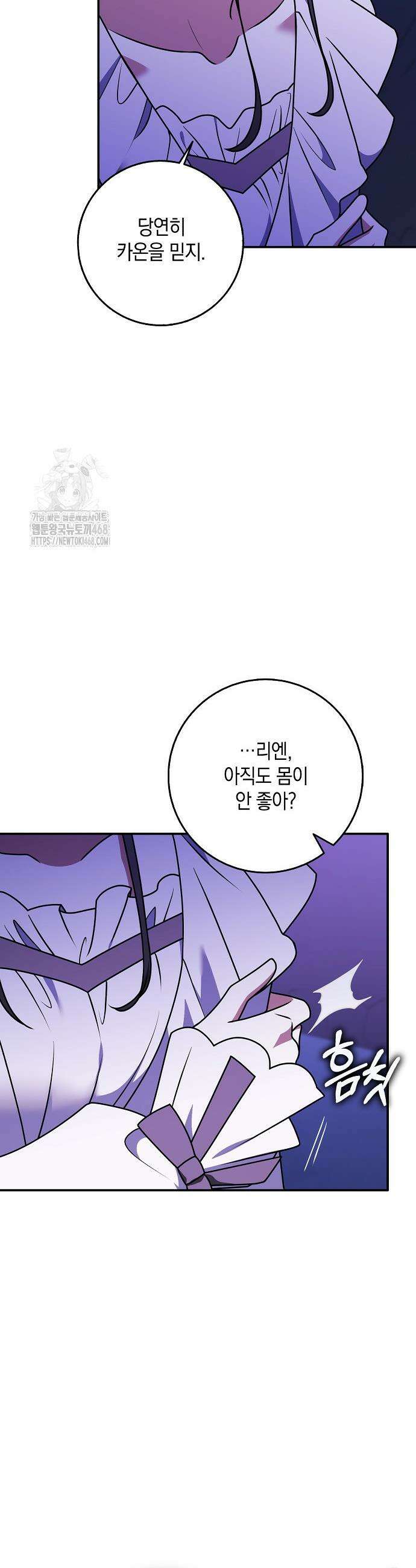 친구끼리 이러는 거 아니야 92화 13