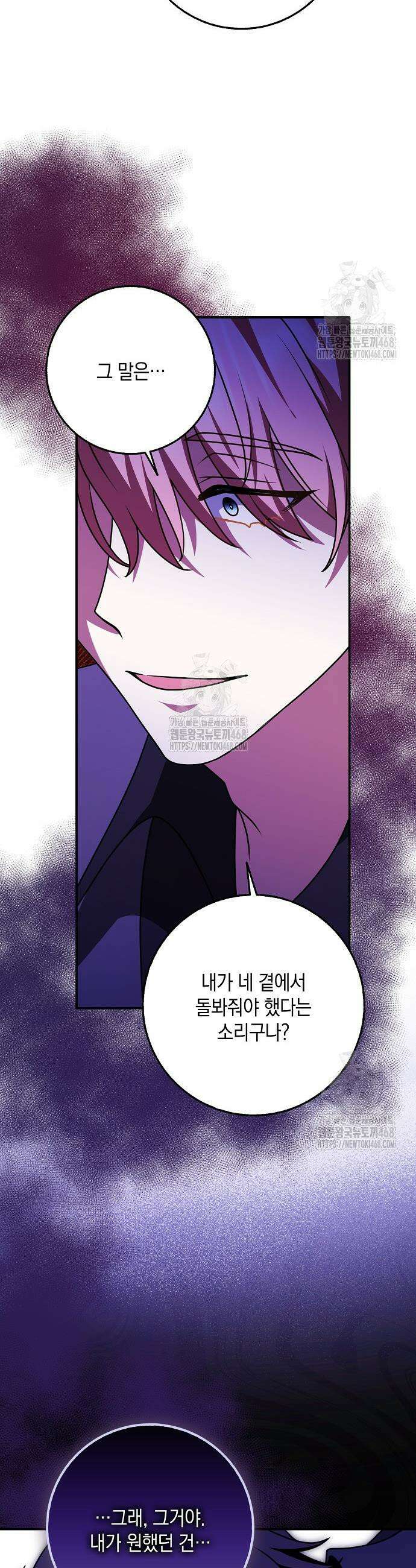 친구끼리 이러는 거 아니야 92화 16