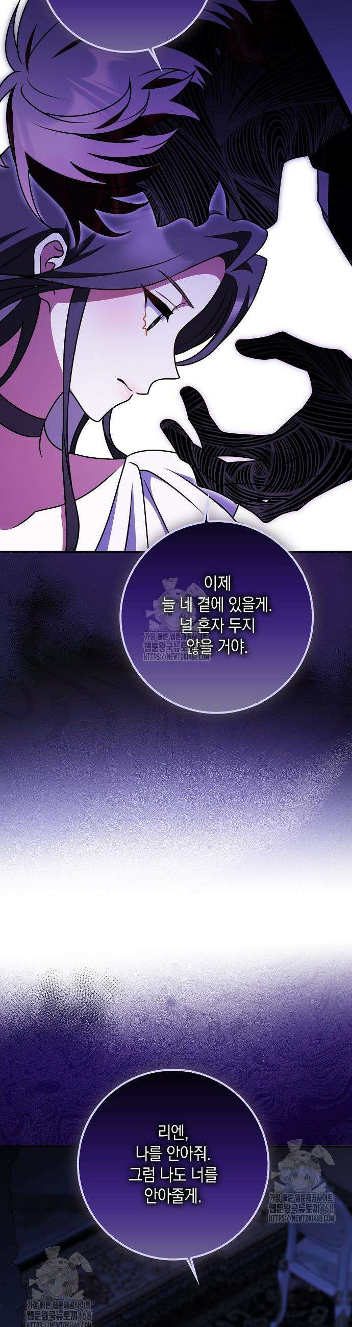 친구끼리 이러는 거 아니야 92화 17