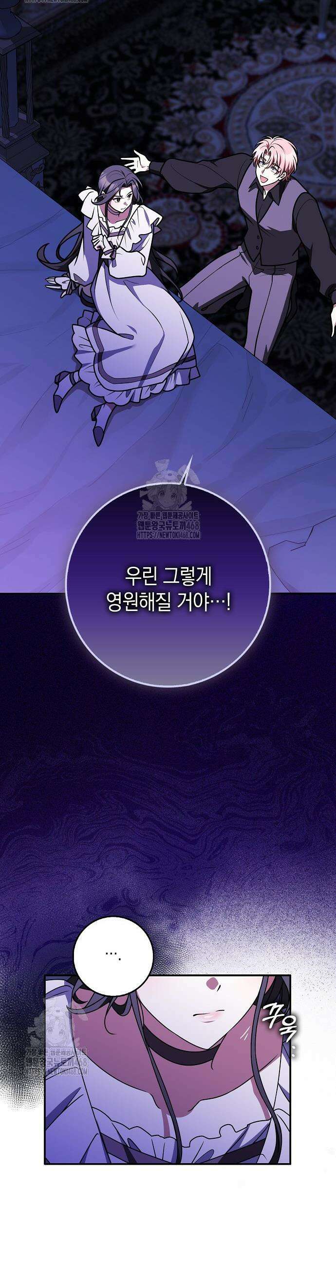 친구끼리 이러는 거 아니야 92화 18