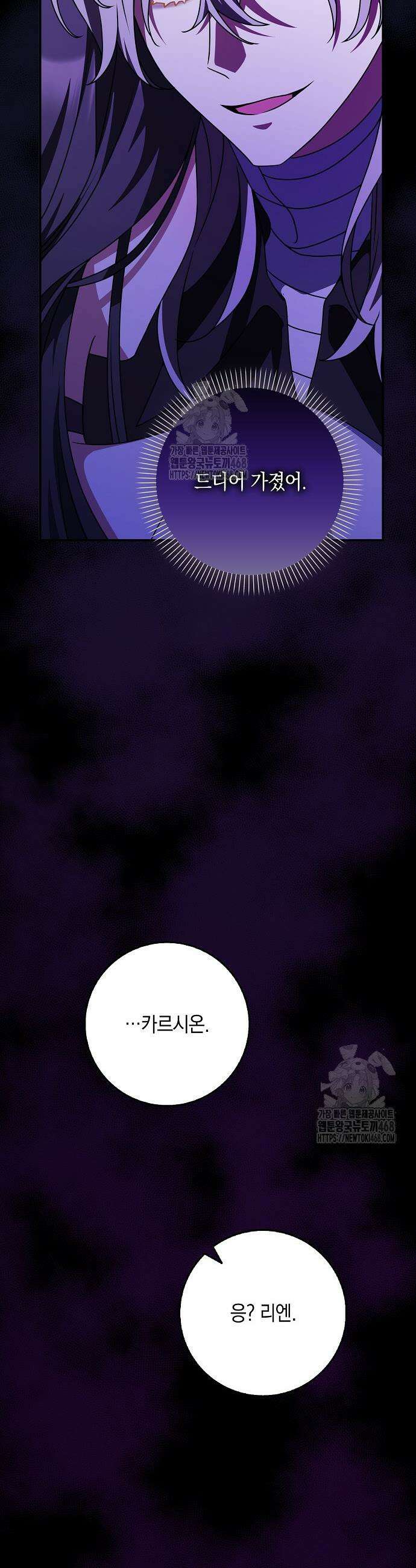 친구끼리 이러는 거 아니야 92화 21