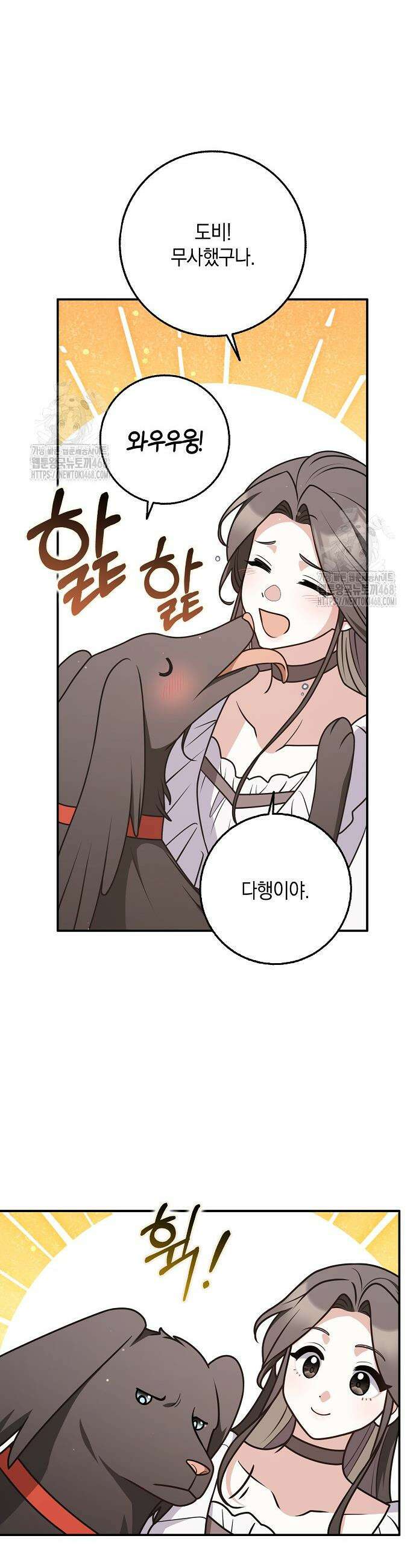 친구끼리 이러는 거 아니야 92화 32