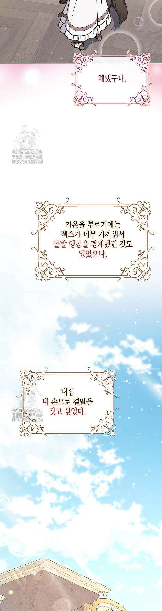 친구끼리 이러는 거 아니야 92화 35