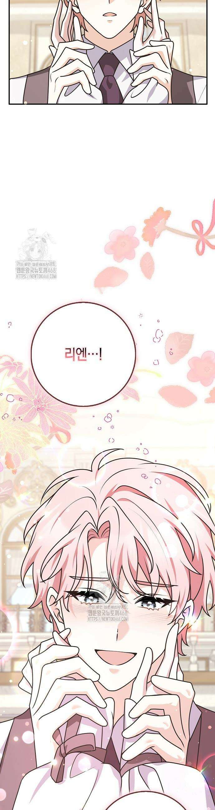 친구끼리 이러는 거 아니야 92화 40