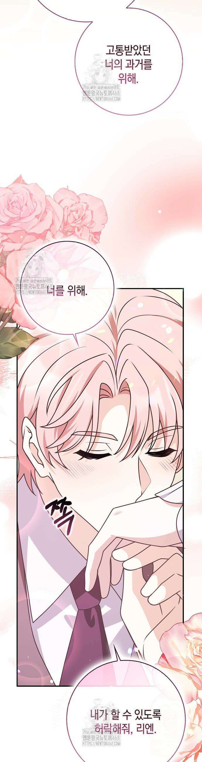 친구끼리 이러는 거 아니야 92화 43
