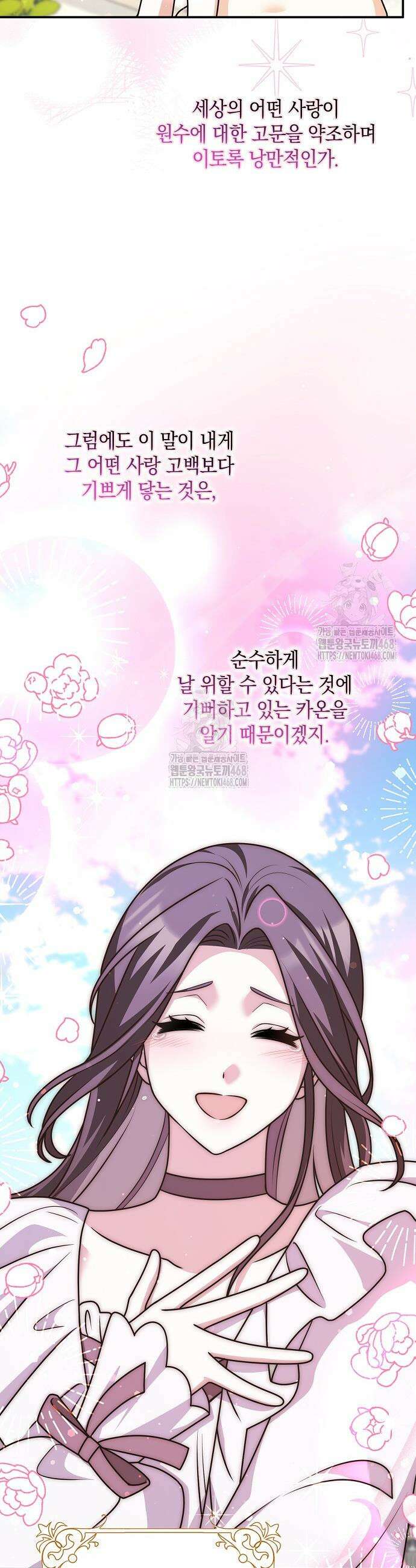 친구끼리 이러는 거 아니야 92화 45