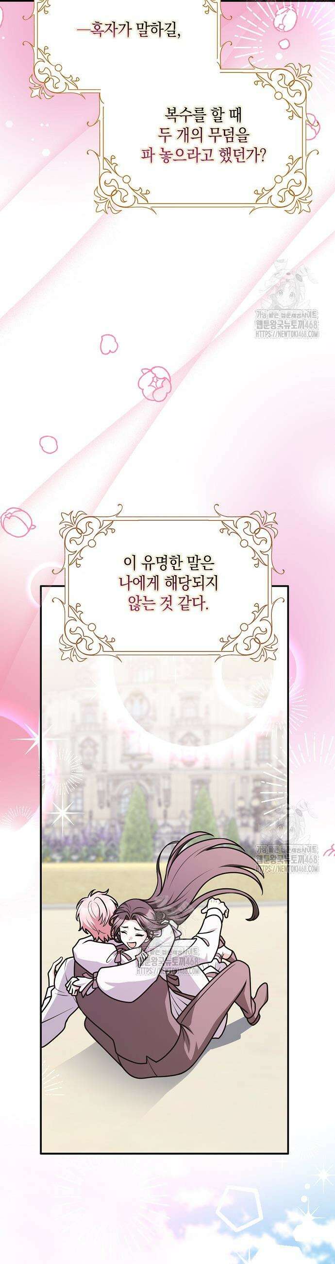 친구끼리 이러는 거 아니야 92화 46