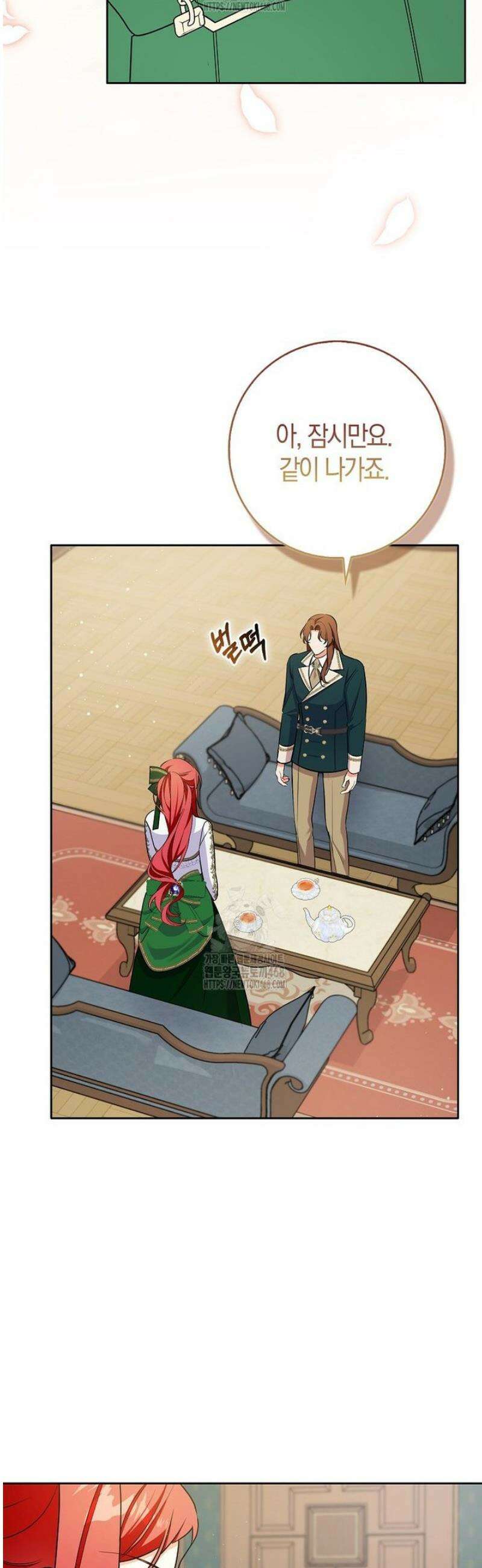 남주들의표적이되어버렸다 32화 10
