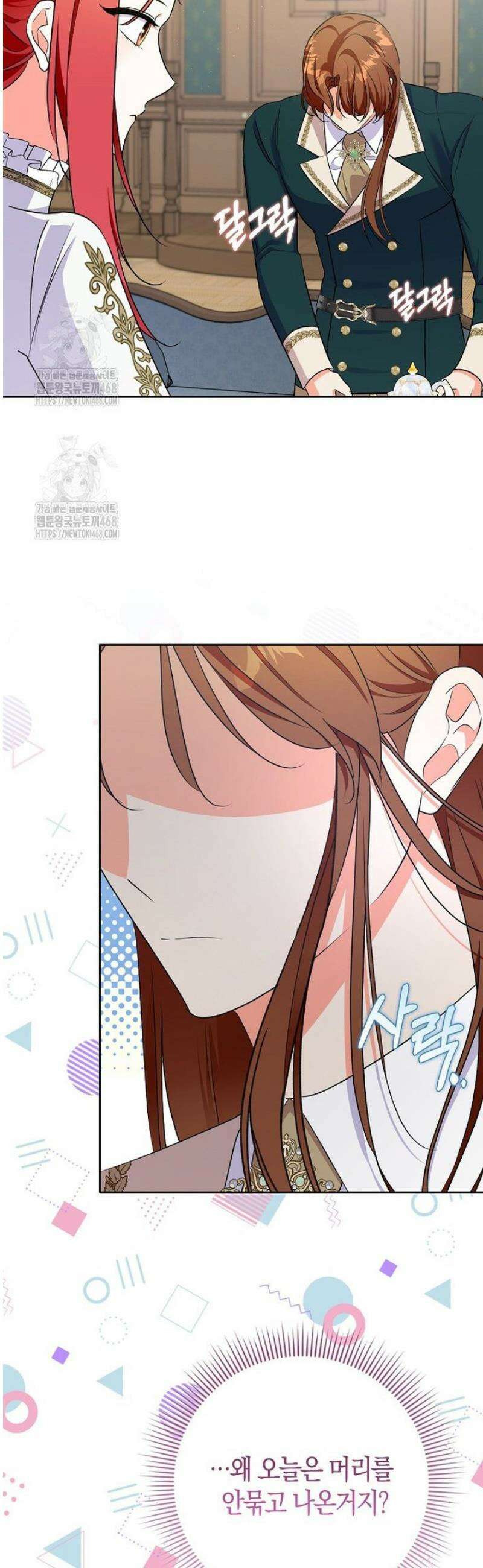 남주들의표적이되어버렸다 32화 11
