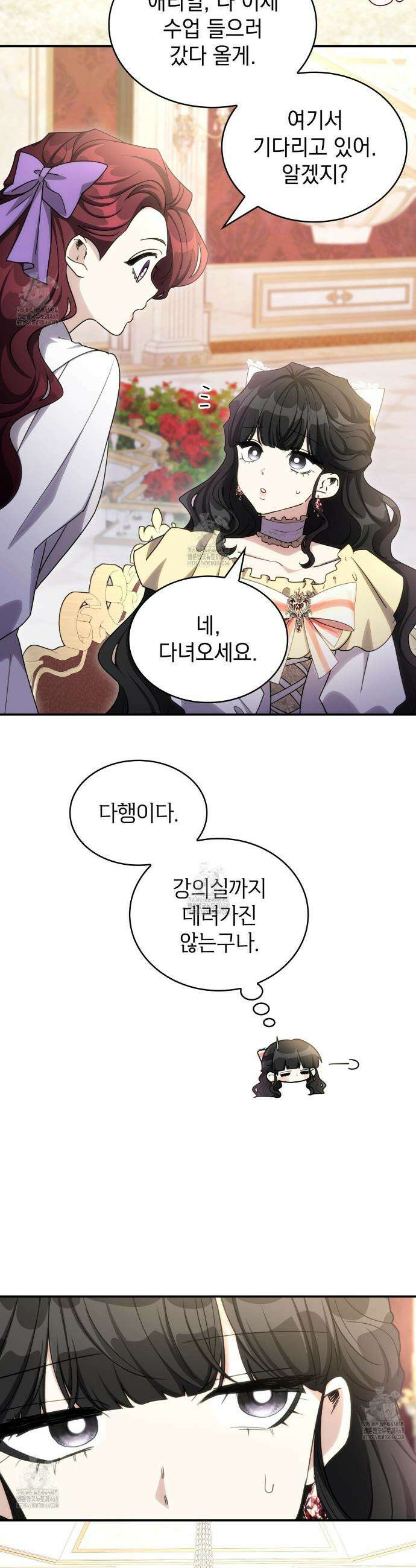 집착당하면 파멸합니다 46화 6