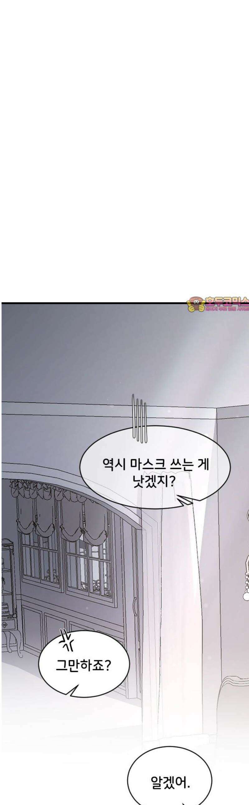 오빠세끼 ＃97 동물적 감각 1