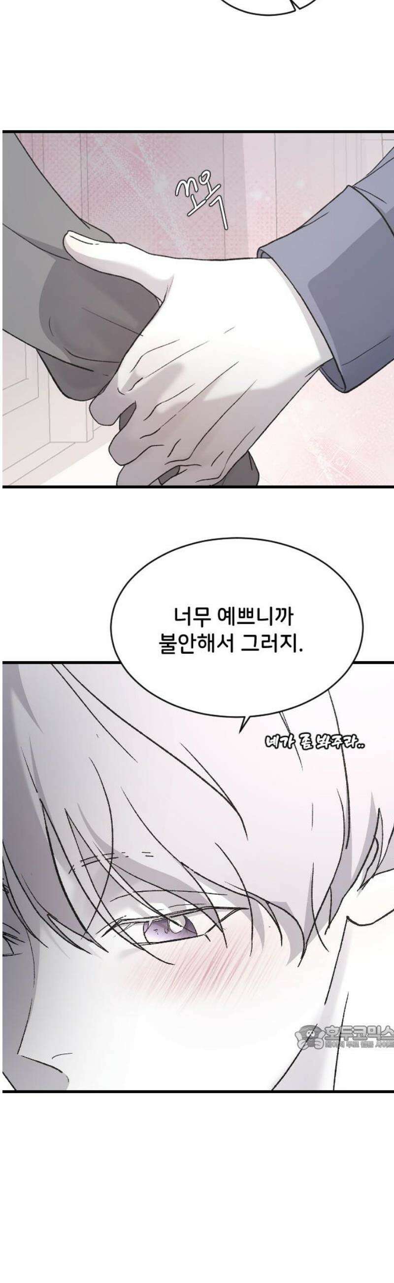 오빠세끼 ＃97 동물적 감각 2