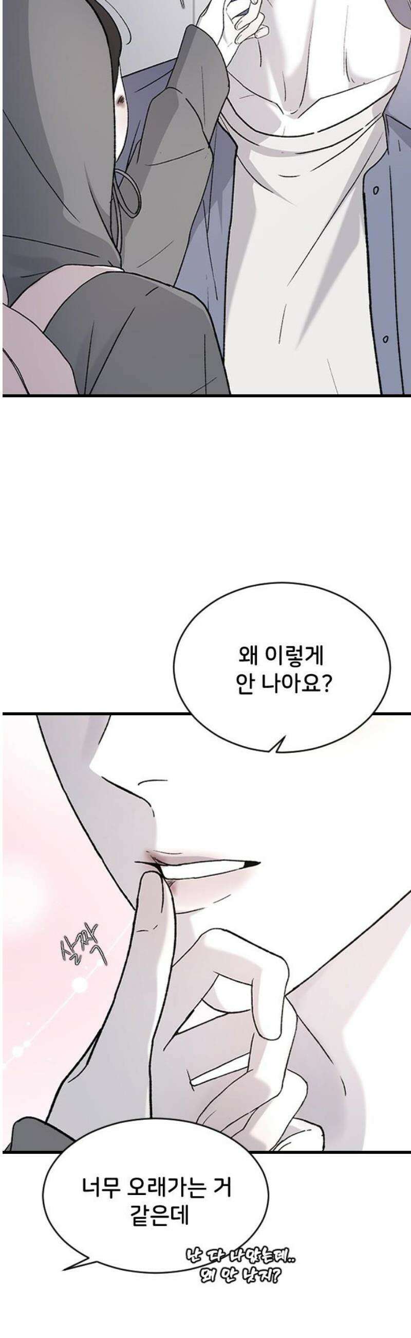 오빠세끼 ＃97 동물적 감각 5
