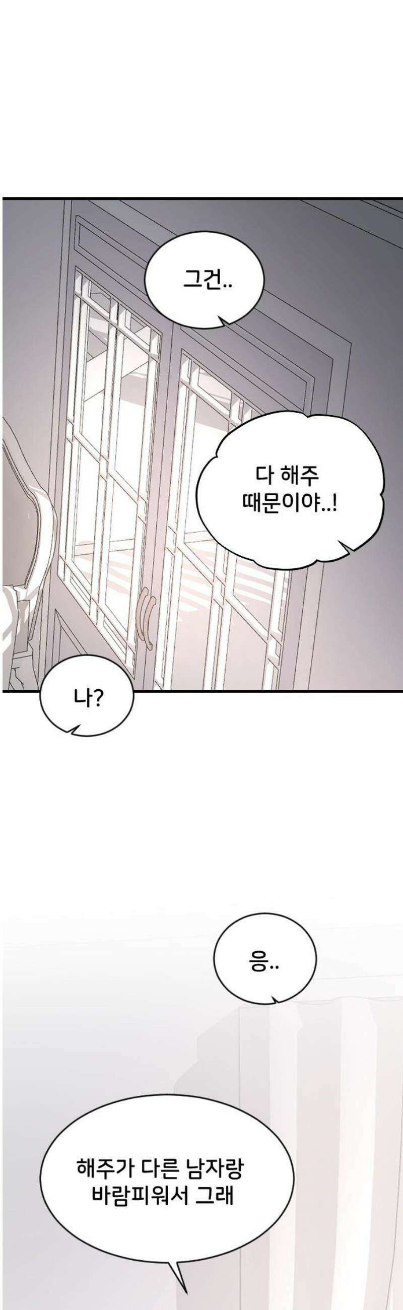 오빠세끼 ＃97 동물적 감각 6