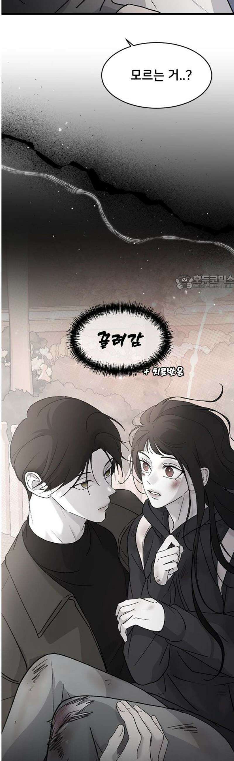 오빠세끼 ＃97 동물적 감각 11