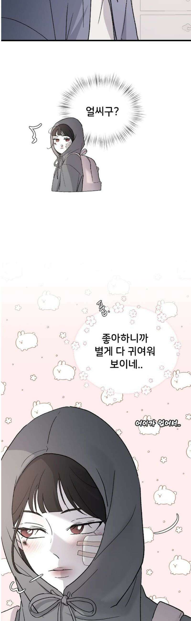 오빠세끼 ＃97 동물적 감각 18