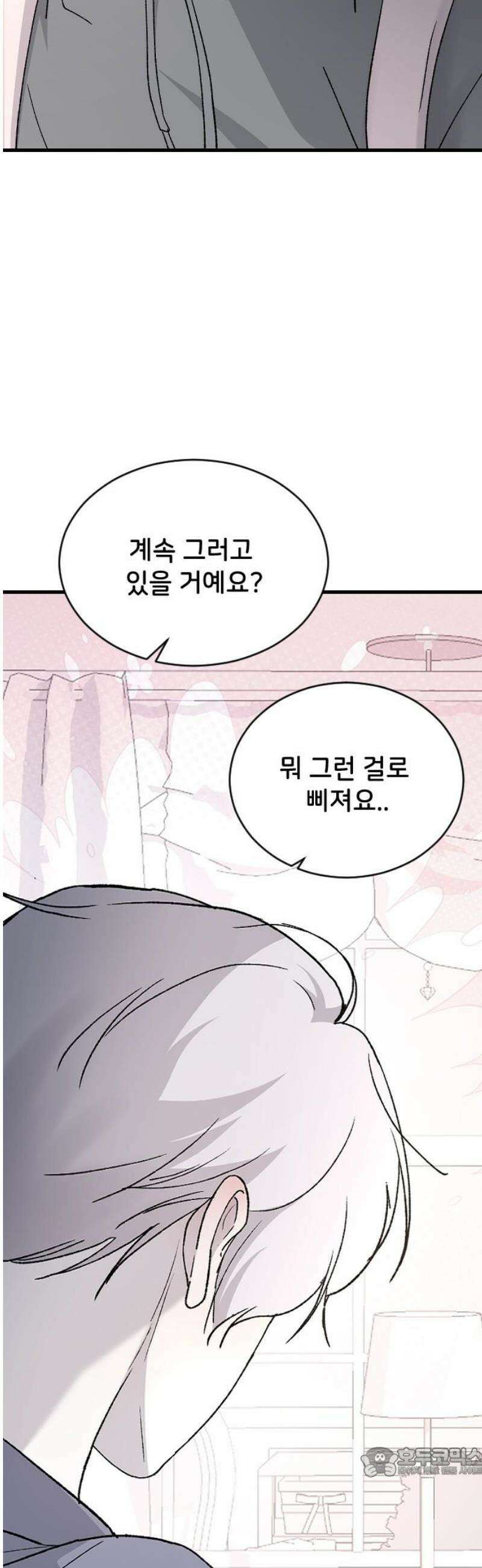 오빠세끼 ＃97 동물적 감각 19