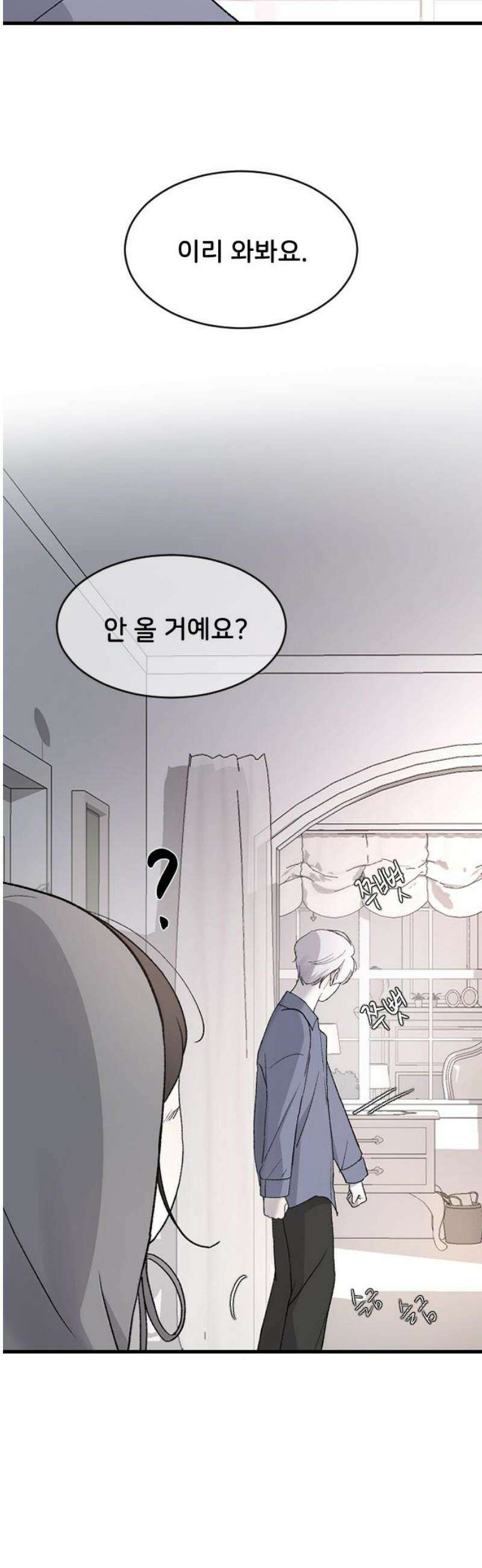오빠세끼 ＃97 동물적 감각 20