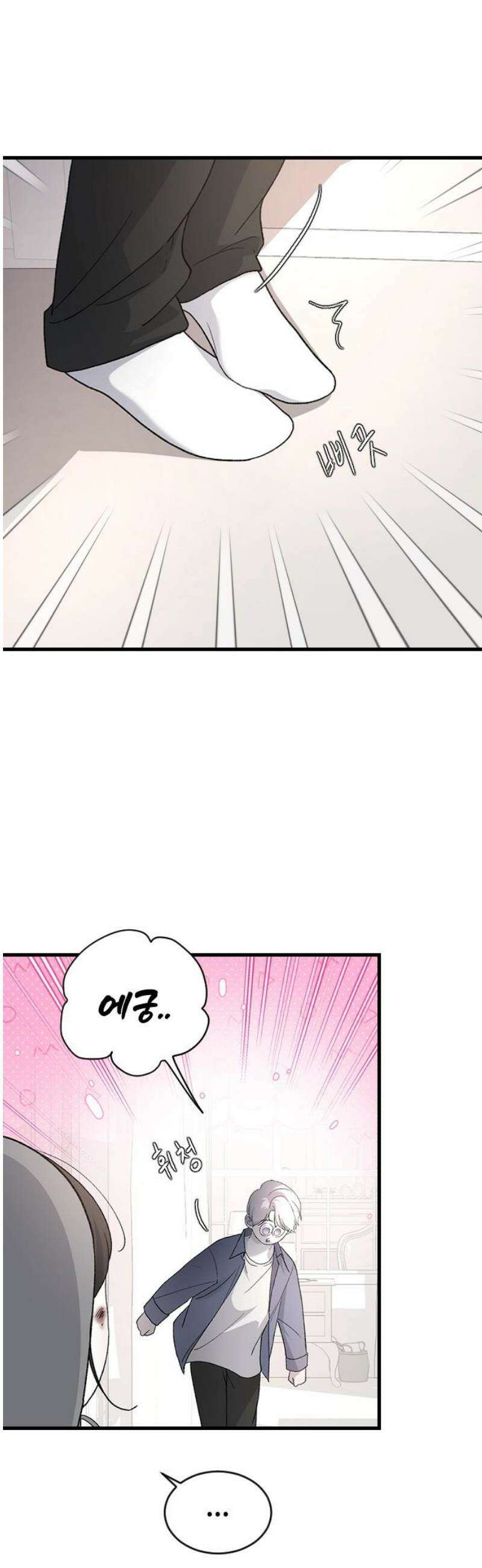 오빠세끼 ＃97 동물적 감각 21