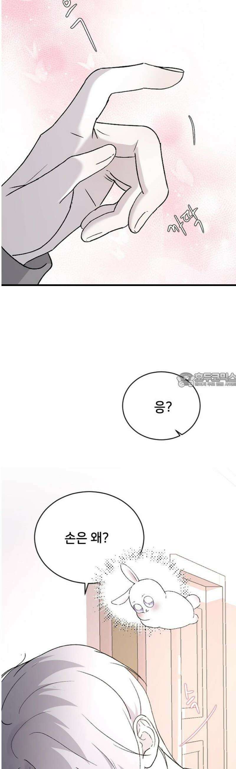 오빠세끼 ＃97 동물적 감각 28