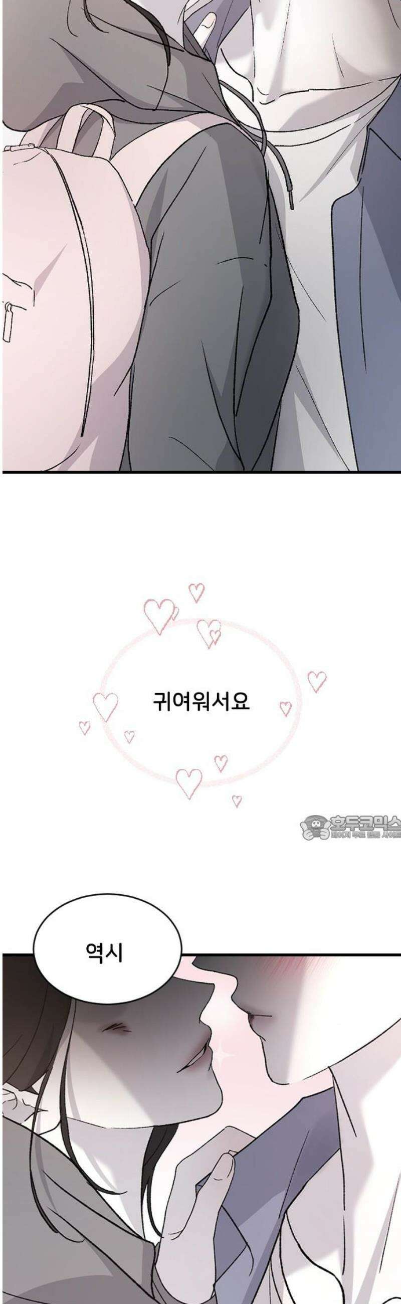 오빠세끼 ＃97 동물적 감각 30