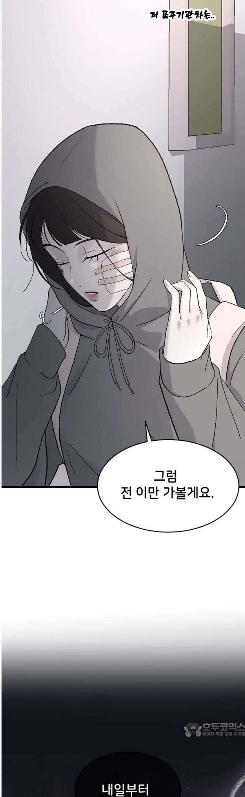 오빠세끼 ＃97 동물적 감각 34