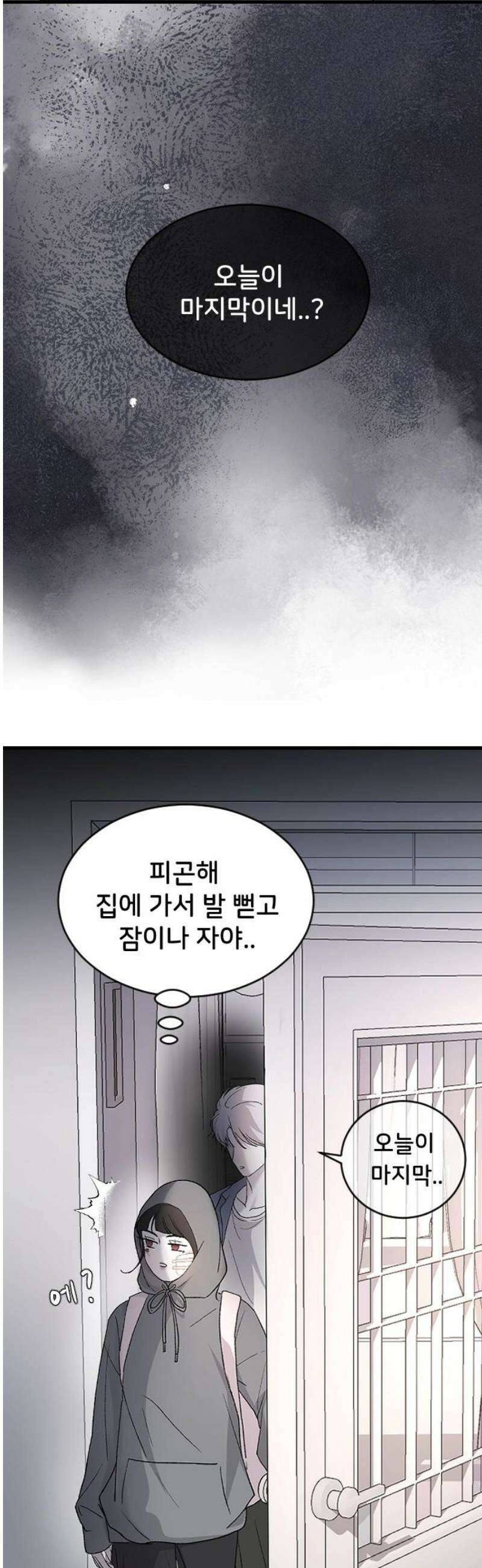 오빠세끼 ＃97 동물적 감각 36