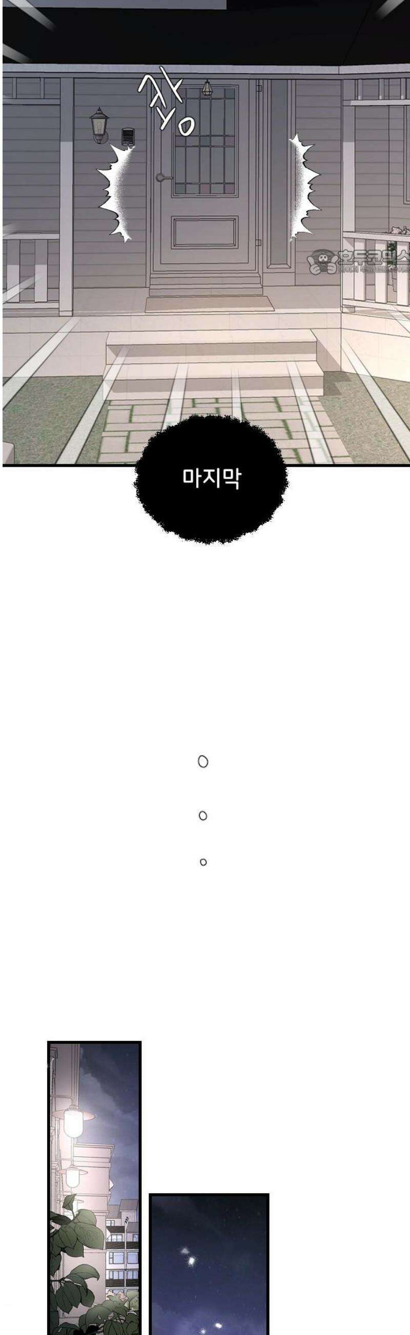 오빠세끼 ＃97 동물적 감각 39