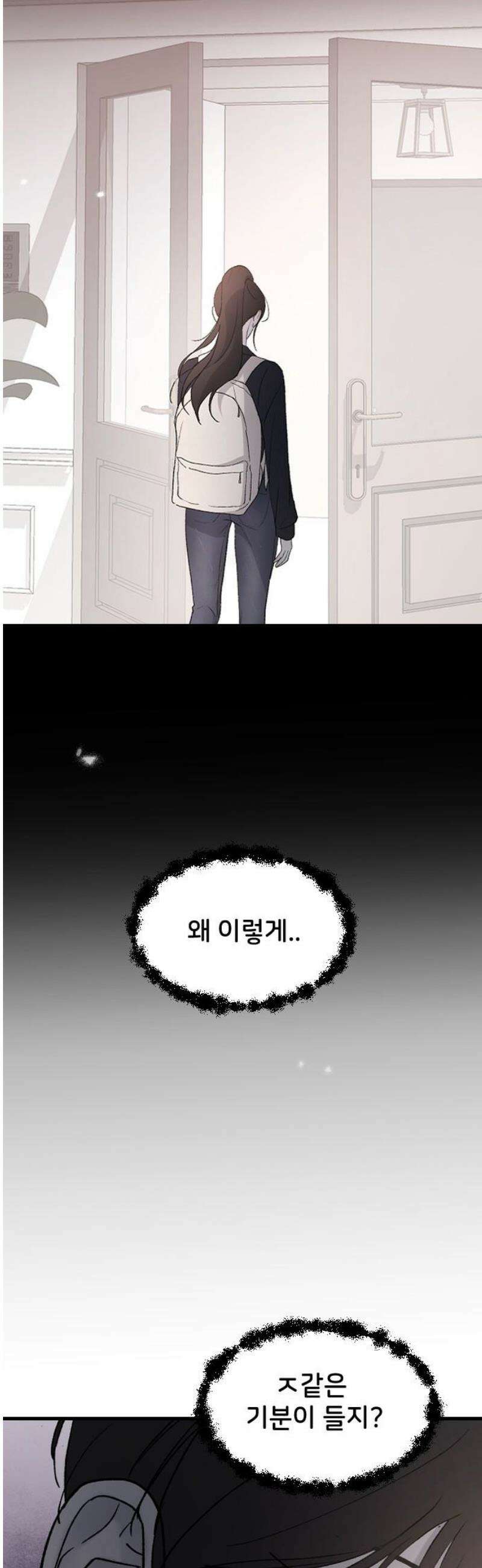 오빠세끼 ＃97 동물적 감각 44