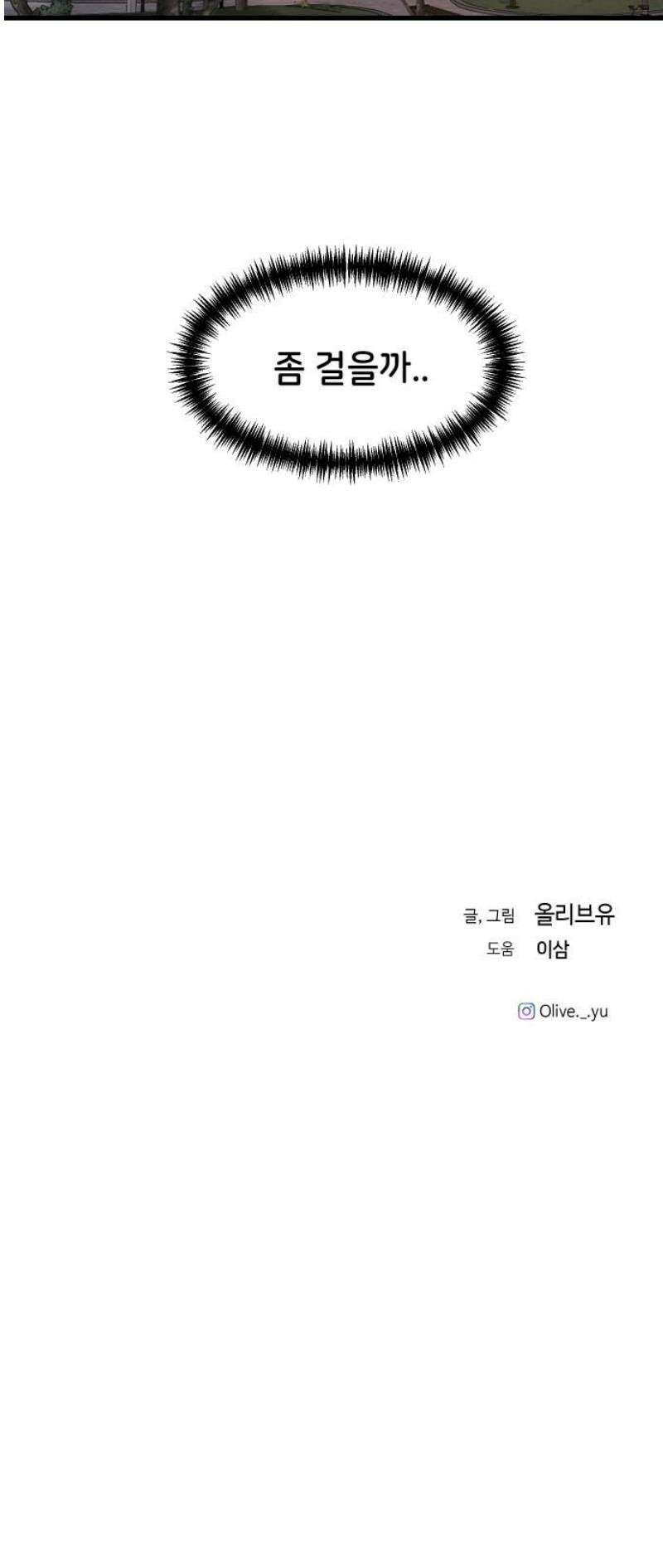 오빠세끼 ＃97 동물적 감각 46
