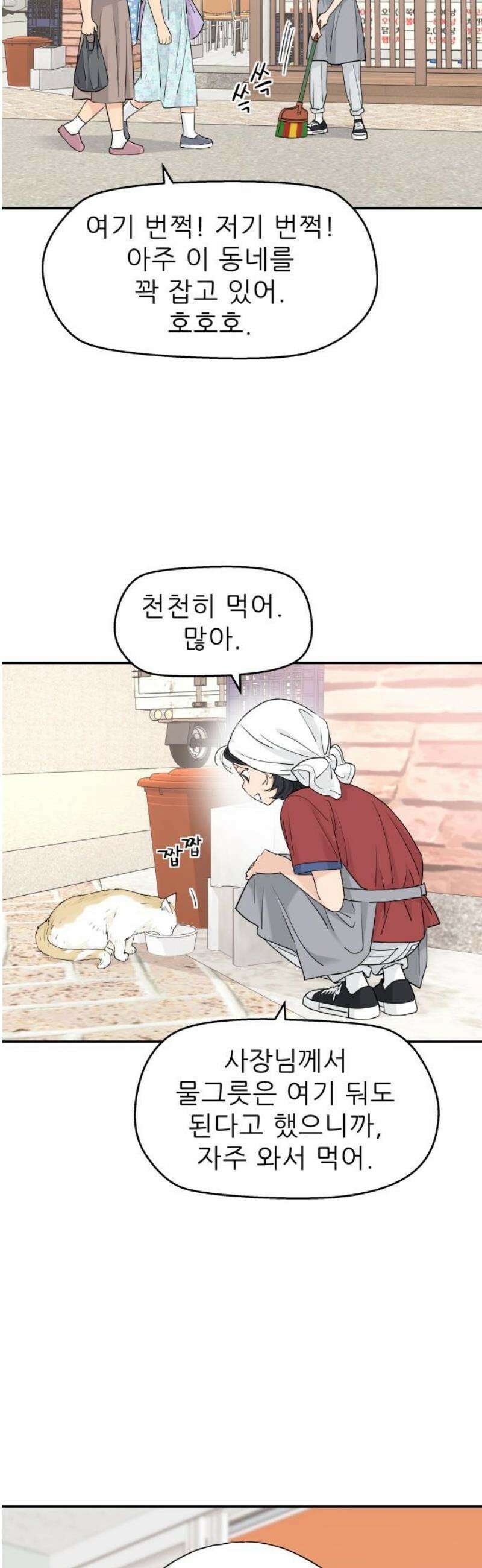 삼이는 재생한다 57화 6