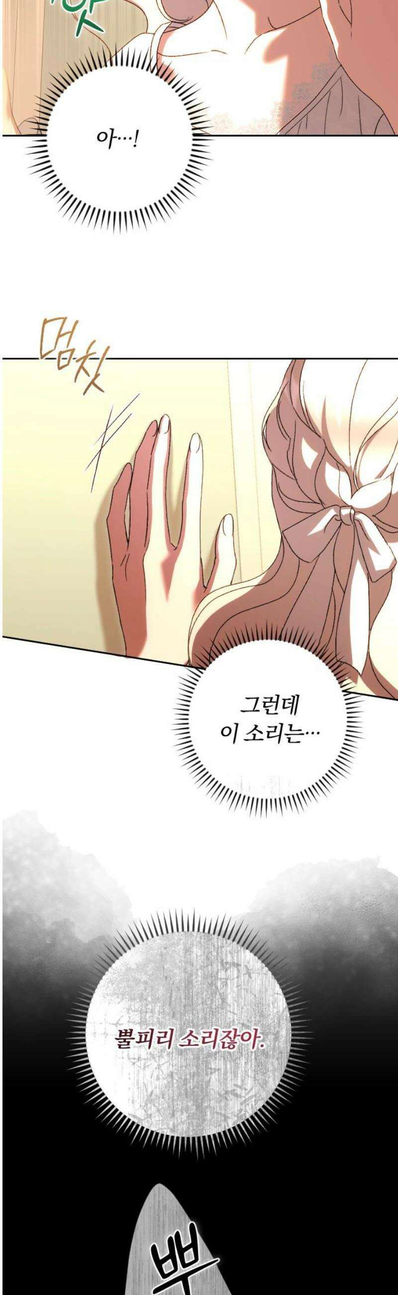 후회조차 사치인 당신들에게 60화 6