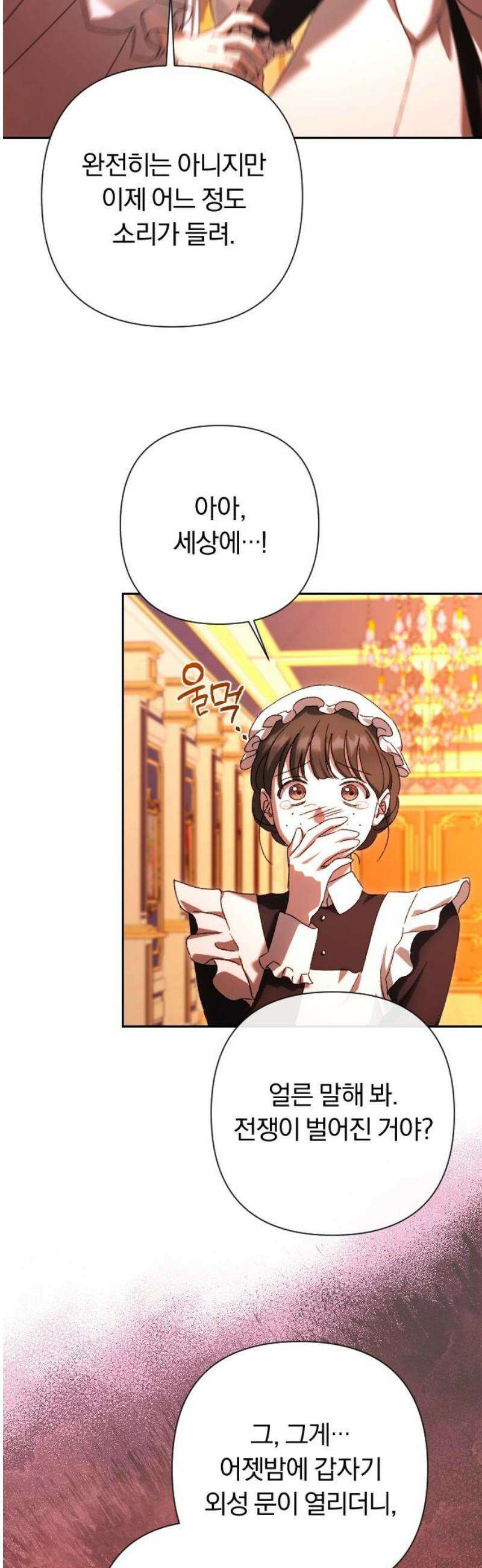 후회조차 사치인 당신들에게 60화 12