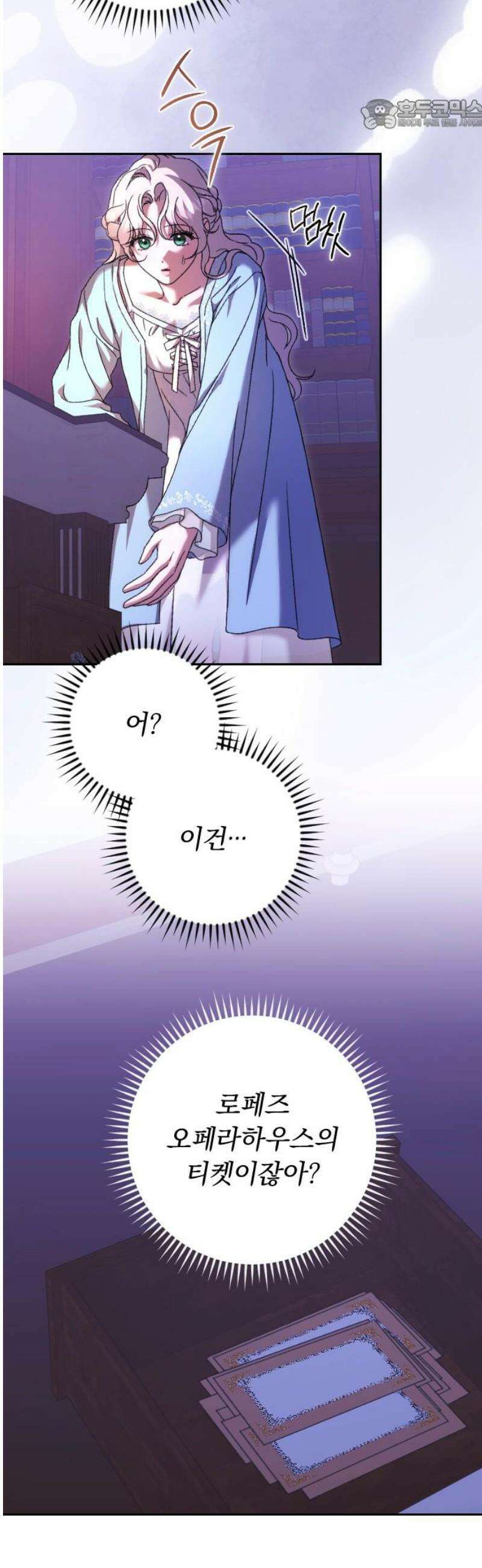 후회조차 사치인 당신들에게 60화 22