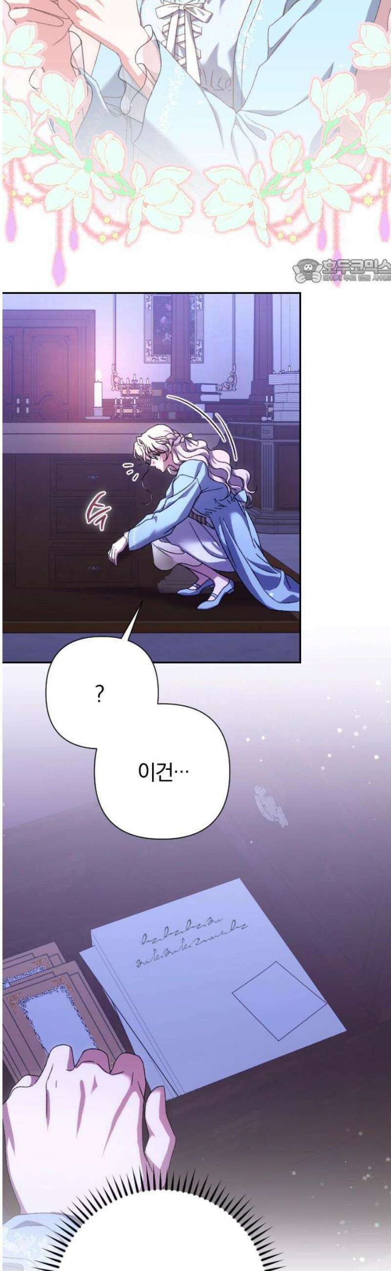 후회조차 사치인 당신들에게 60화 24