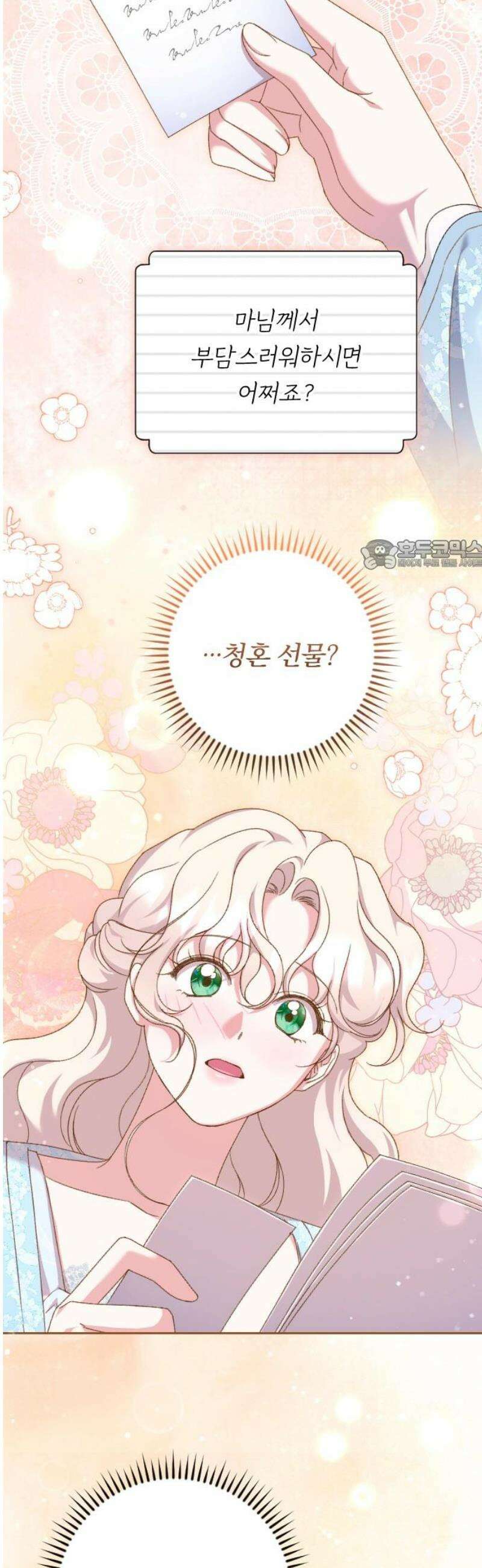 후회조차 사치인 당신들에게 60화 26