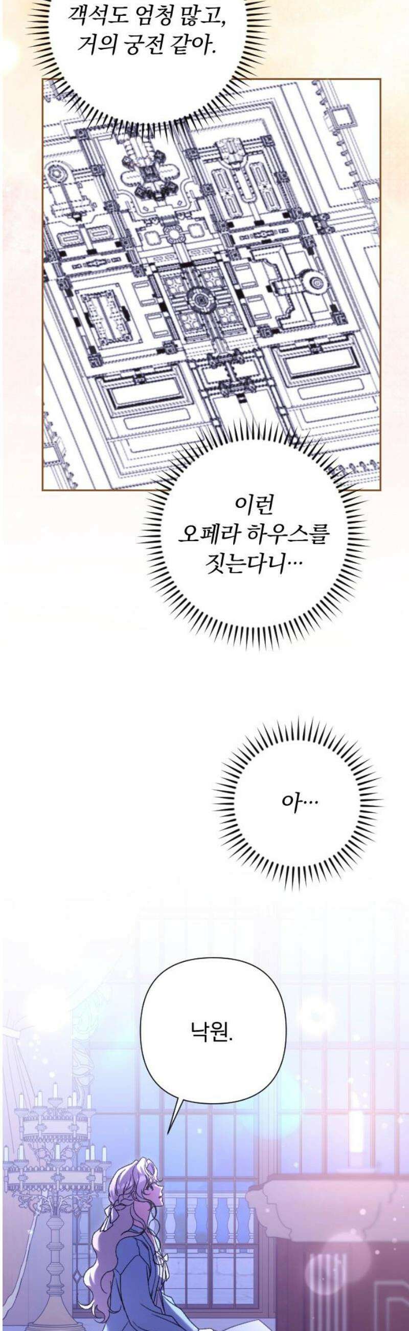 후회조차 사치인 당신들에게 60화 27
