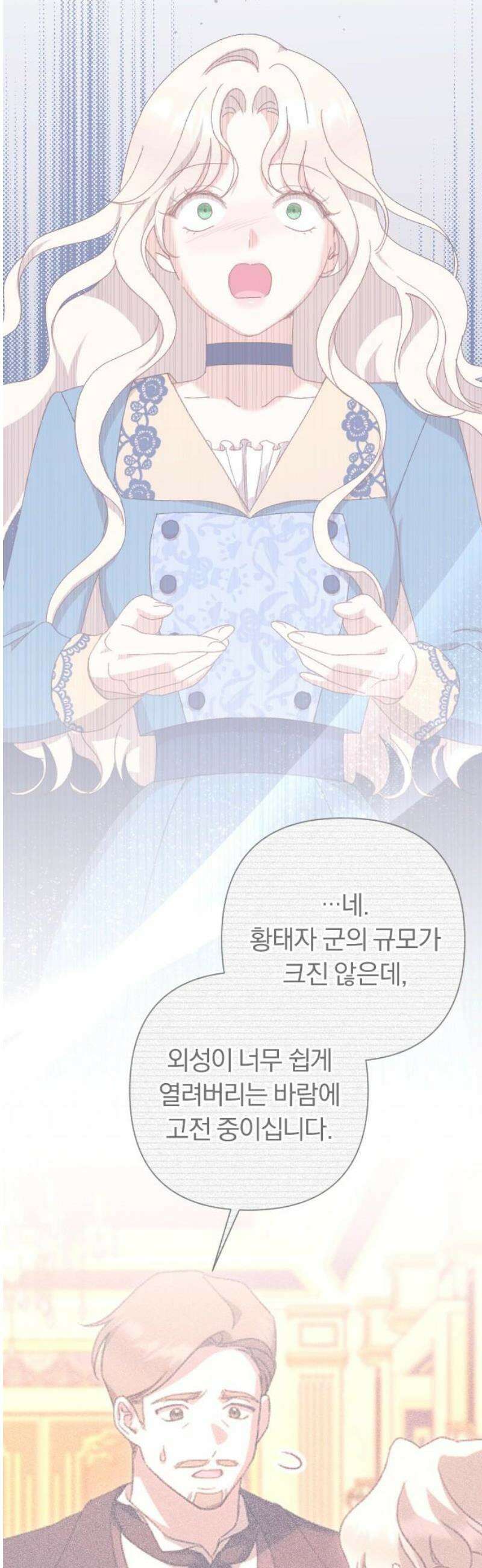 후회조차 사치인 당신들에게 60화 33